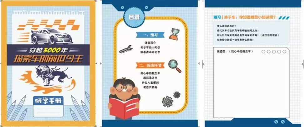 探索一次中小型博物馆借助社会力量的研学新尝试