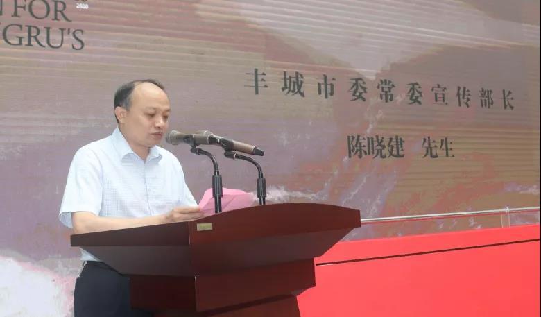 中共丰城市委常委,宣传部部长陈晓建致辞