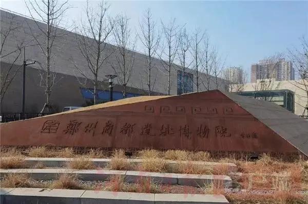 再添文化新地标郑州商都遗址博物院试开馆
