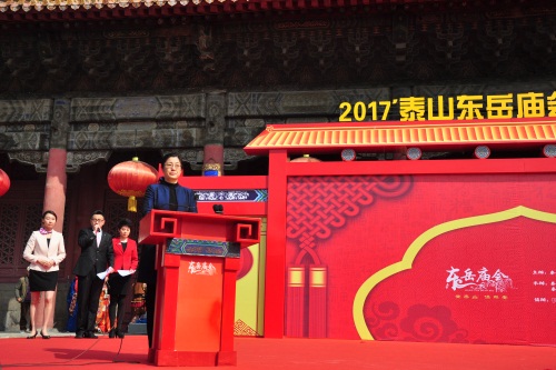 泰安市副市长成丽宣布2017泰山东岳庙会启会.jpg