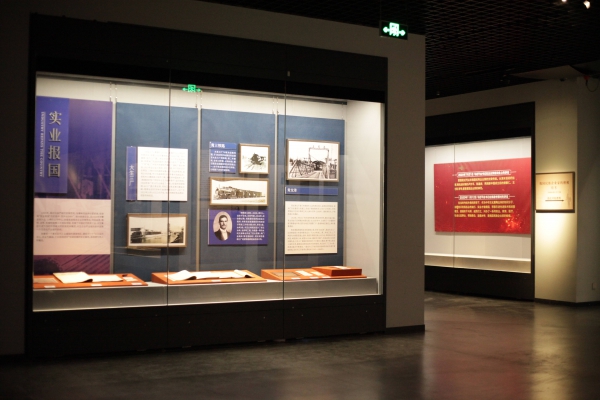 《我国民族企业家的楷模——张謇“实业报国 教育兴邦”特展》1.jpg