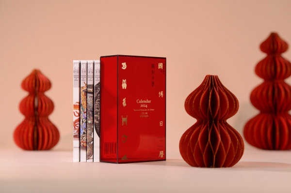 国博日历 (13).jpg