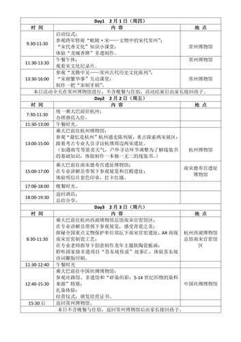 17 行程表格_副本.jpg